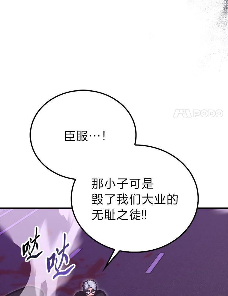 94.恶神降临 第78页