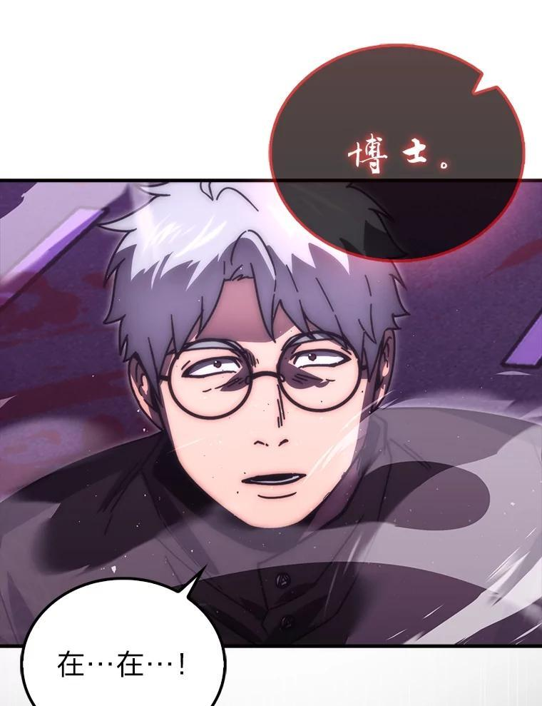 94.恶神降临 第80页