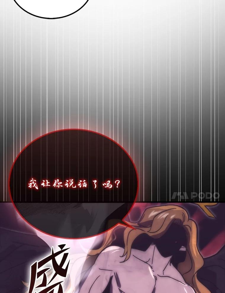 94.恶神降临 第81页