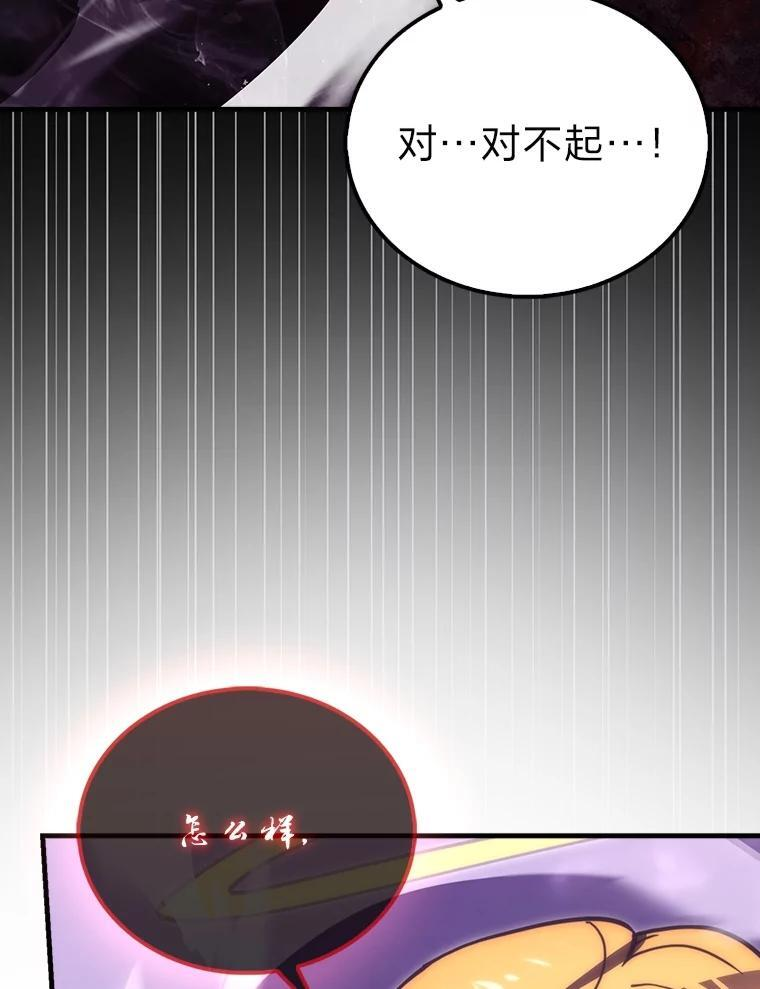 94.恶神降临 第83页