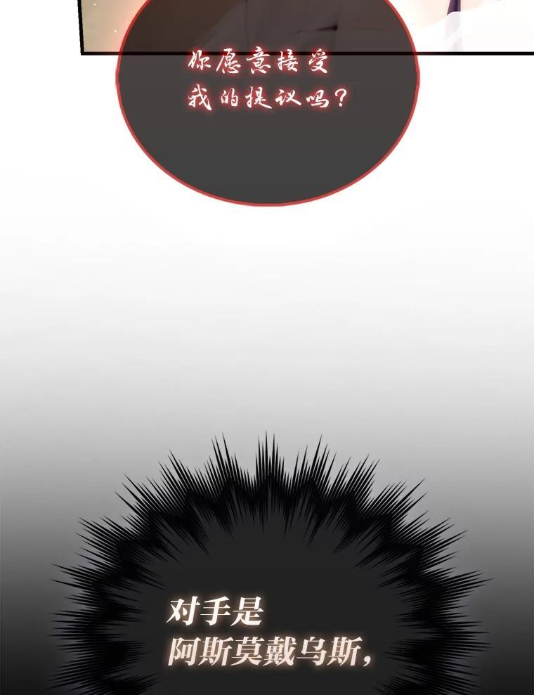 94.恶神降临 第85页