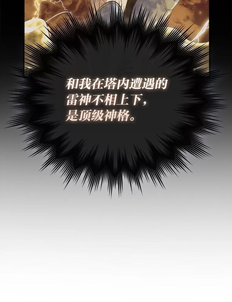 94.恶神降临 第87页