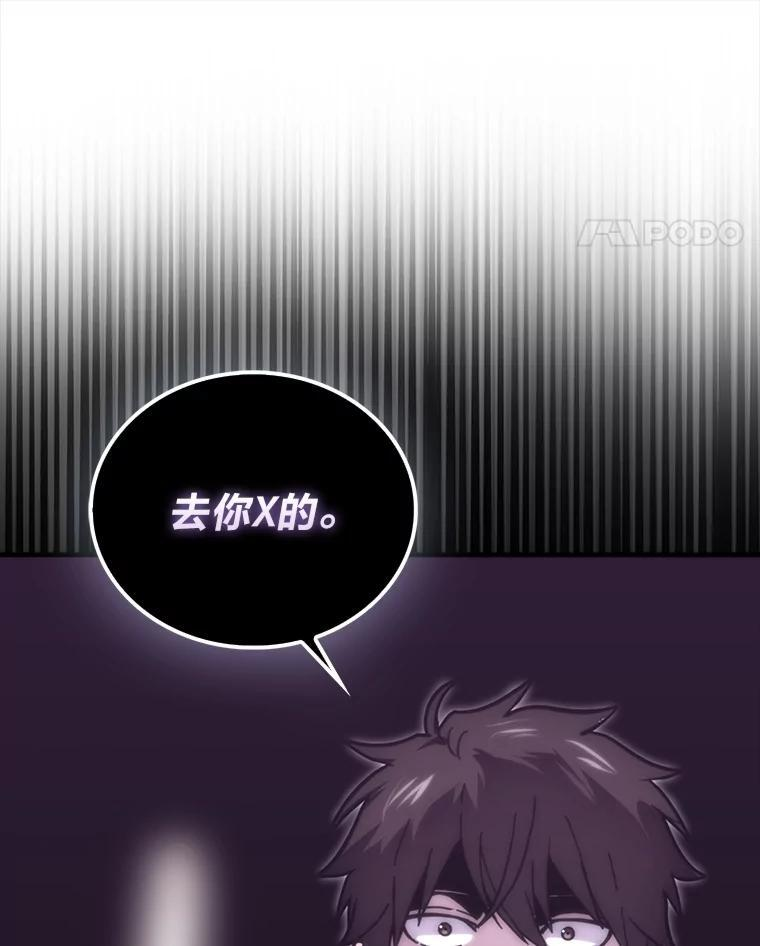 94.恶神降临 第88页