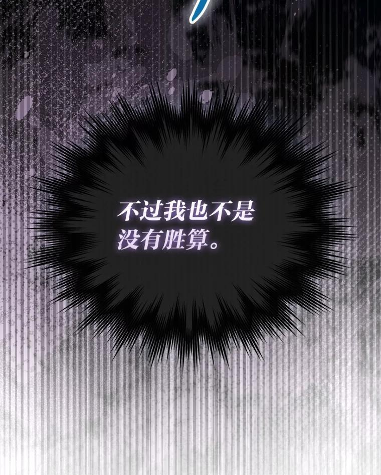 94.恶神降临 第90页