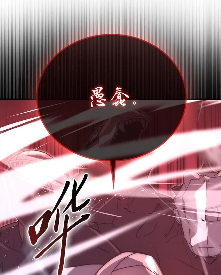 94.恶神降临 第93页