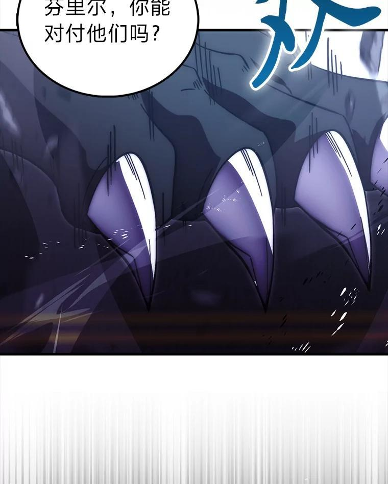 94.恶神降临 第96页