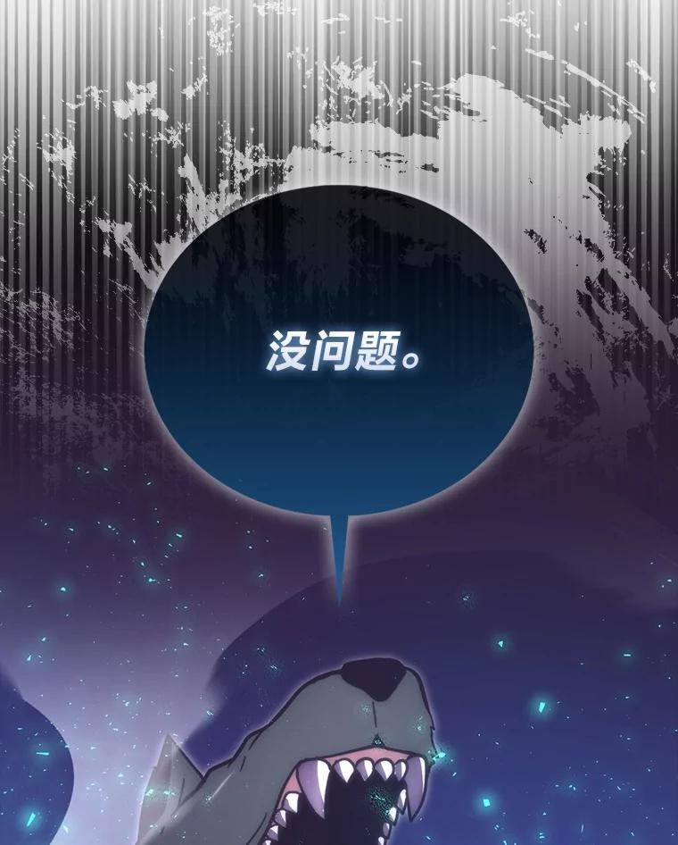 94.恶神降临 第97页