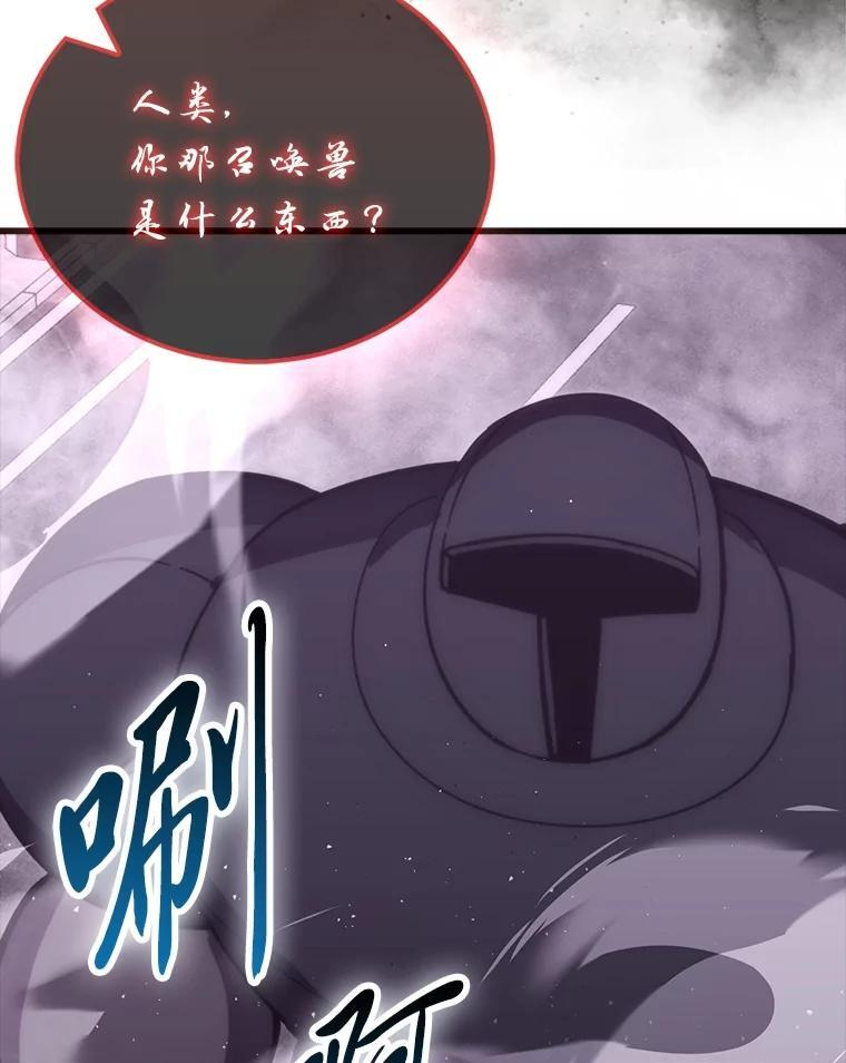 94.恶神降临 第102页