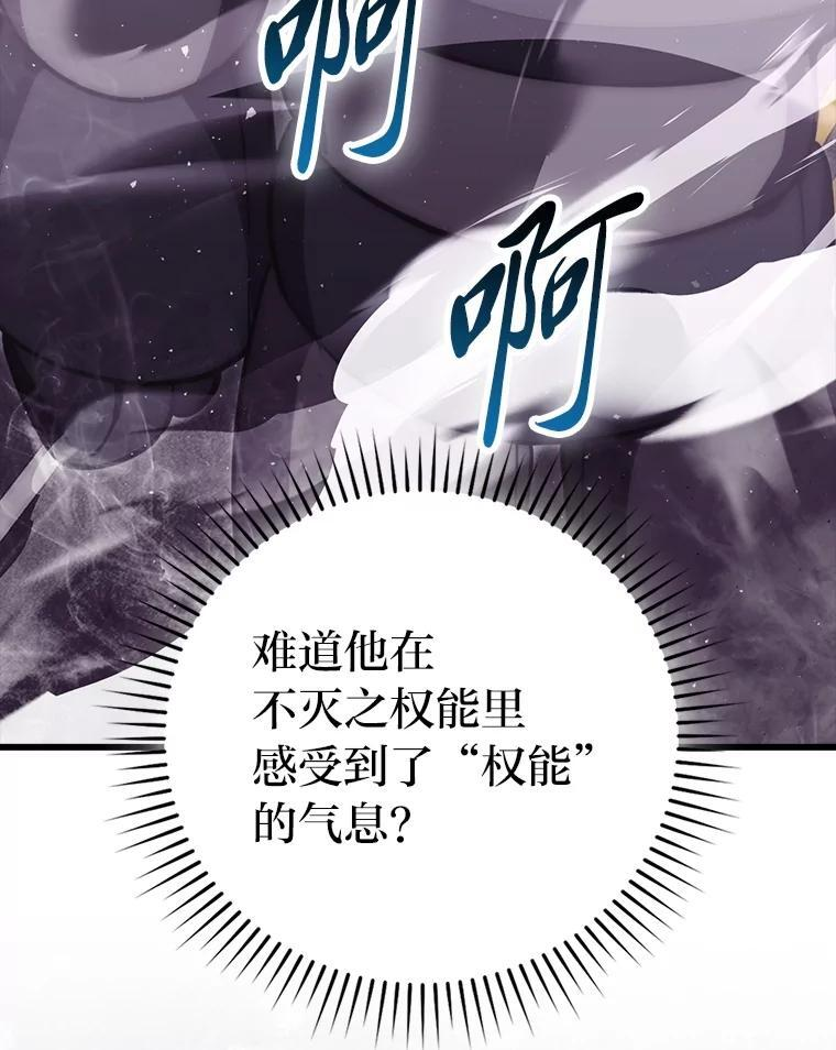 94.恶神降临 第103页