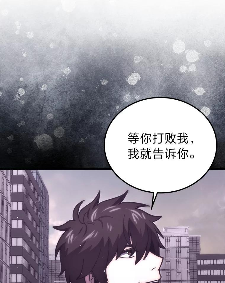 94.恶神降临 第104页