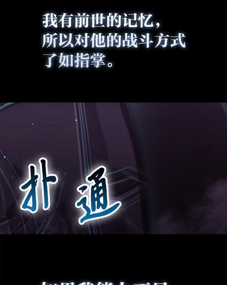 94.恶神降临 第106页