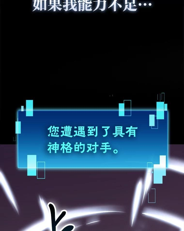 94.恶神降临 第107页