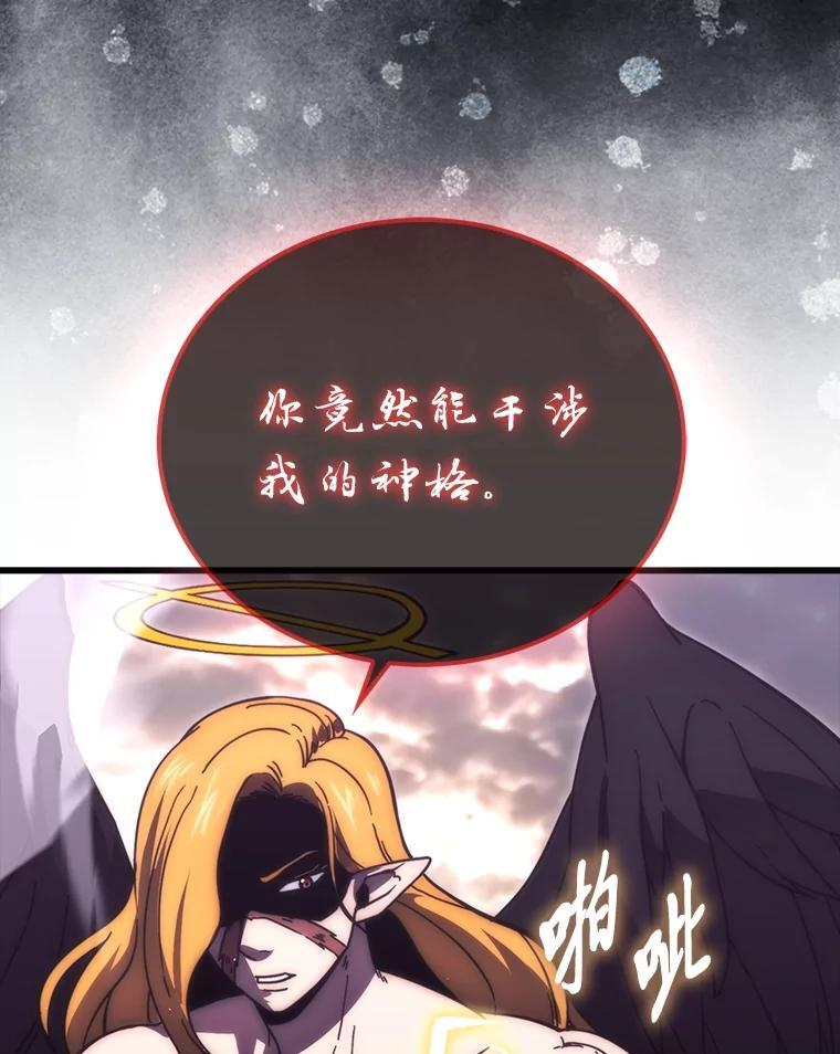 94.恶神降临 第110页