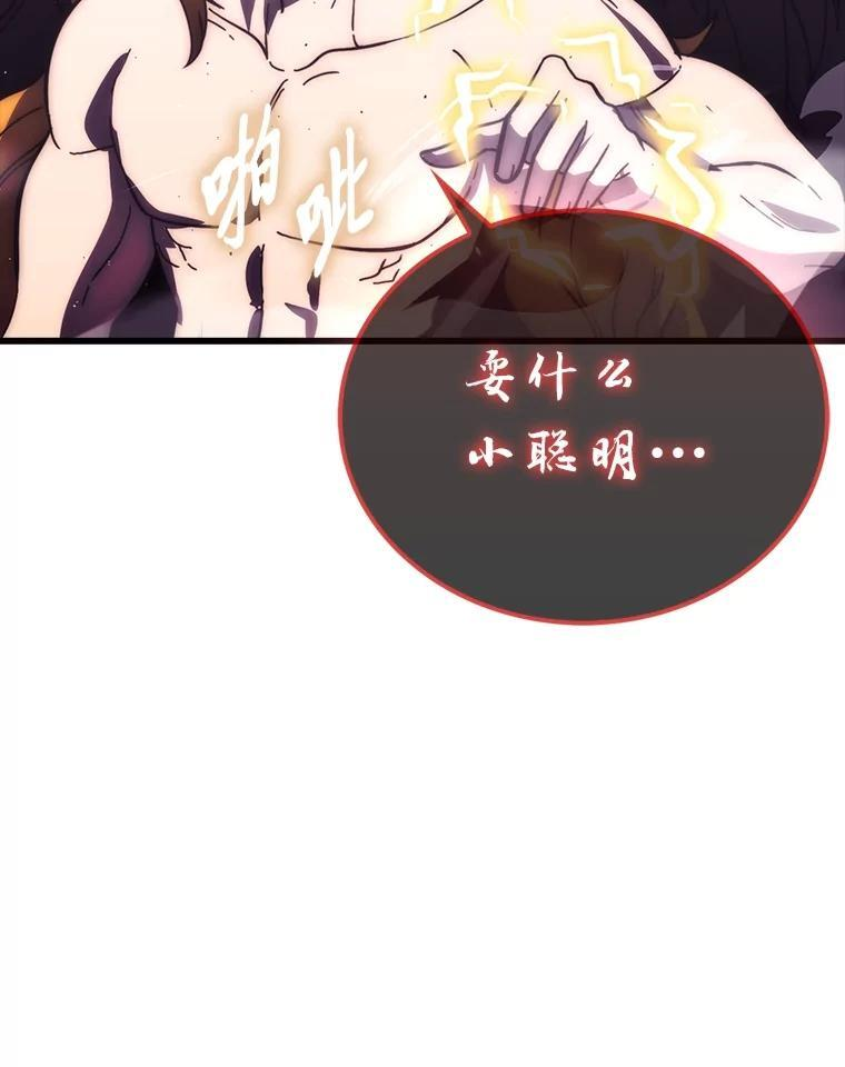 94.恶神降临 第111页