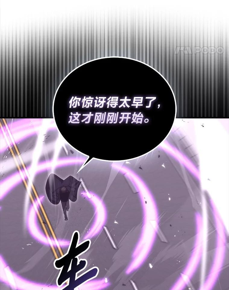 94.恶神降临 第112页