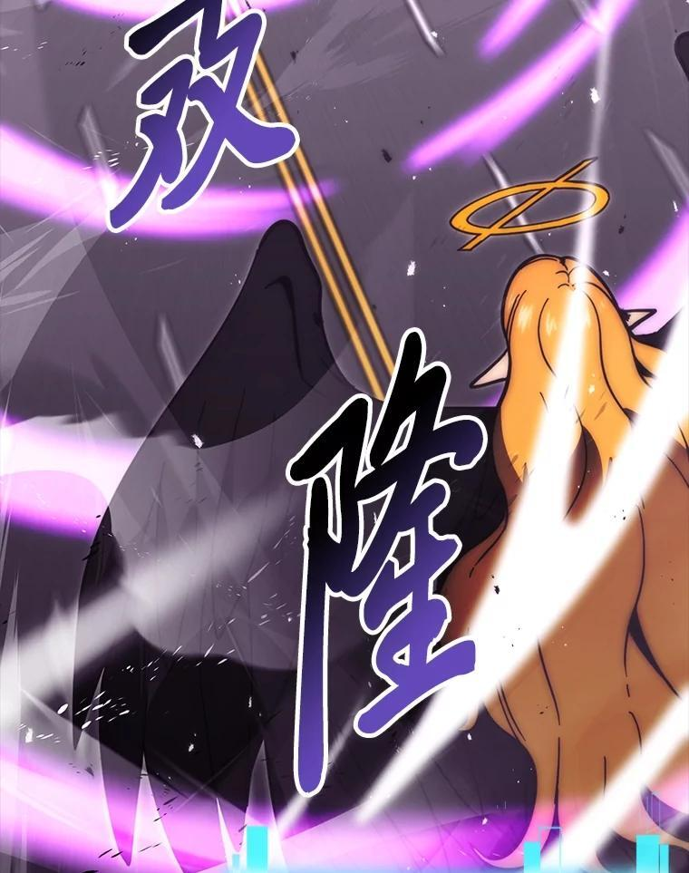 94.恶神降临 第113页