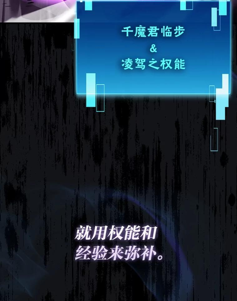94.恶神降临 第114页