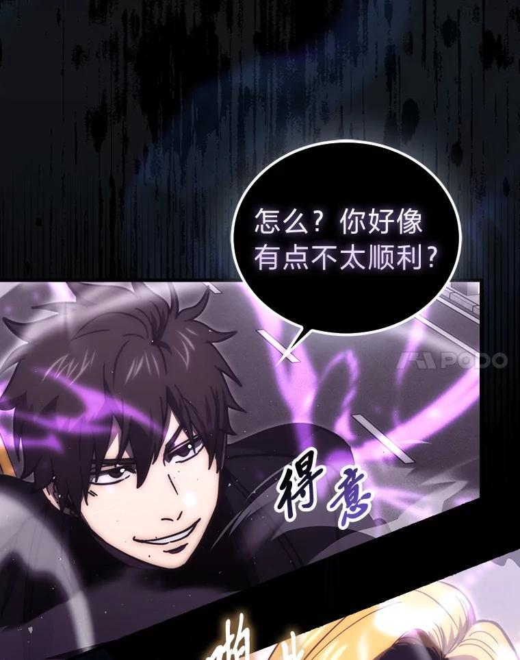 94.恶神降临 第115页