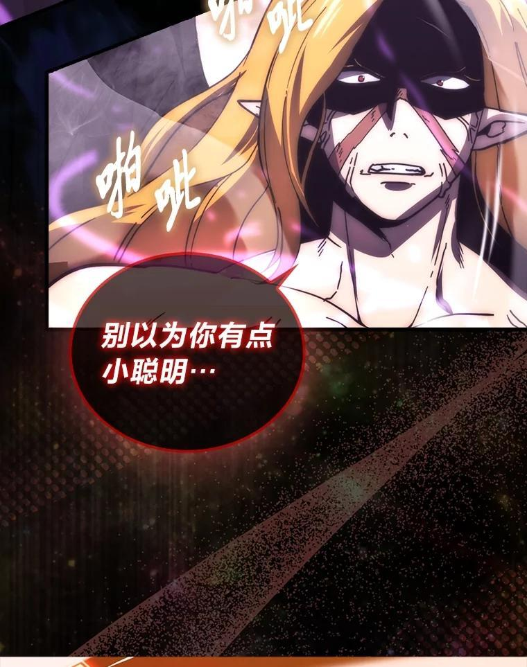 94.恶神降临 第116页