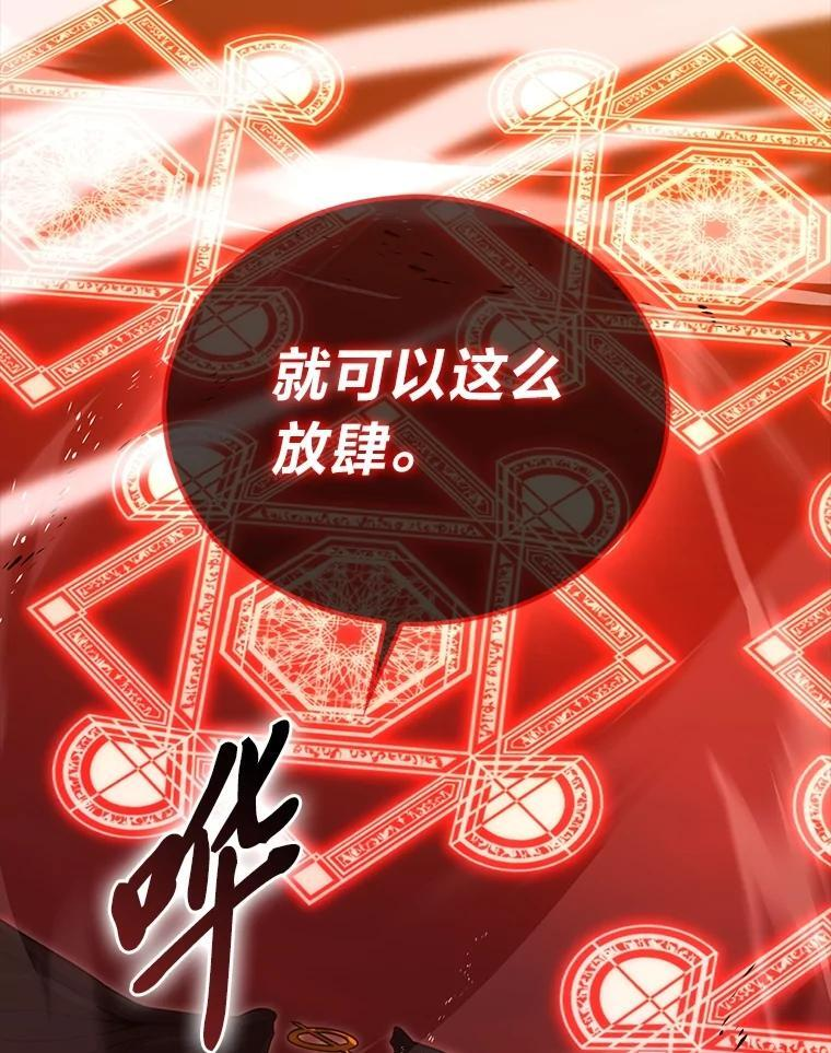 94.恶神降临 第117页