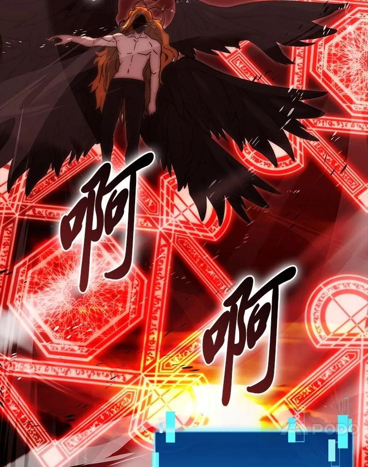 94.恶神降临 第118页