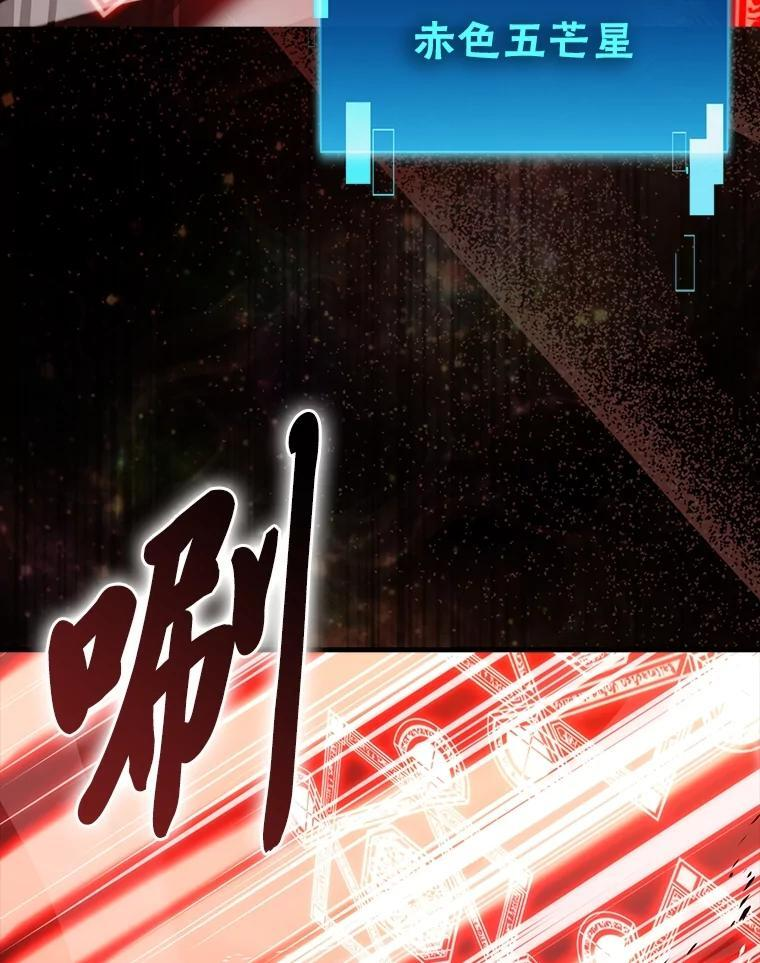 94.恶神降临 第119页