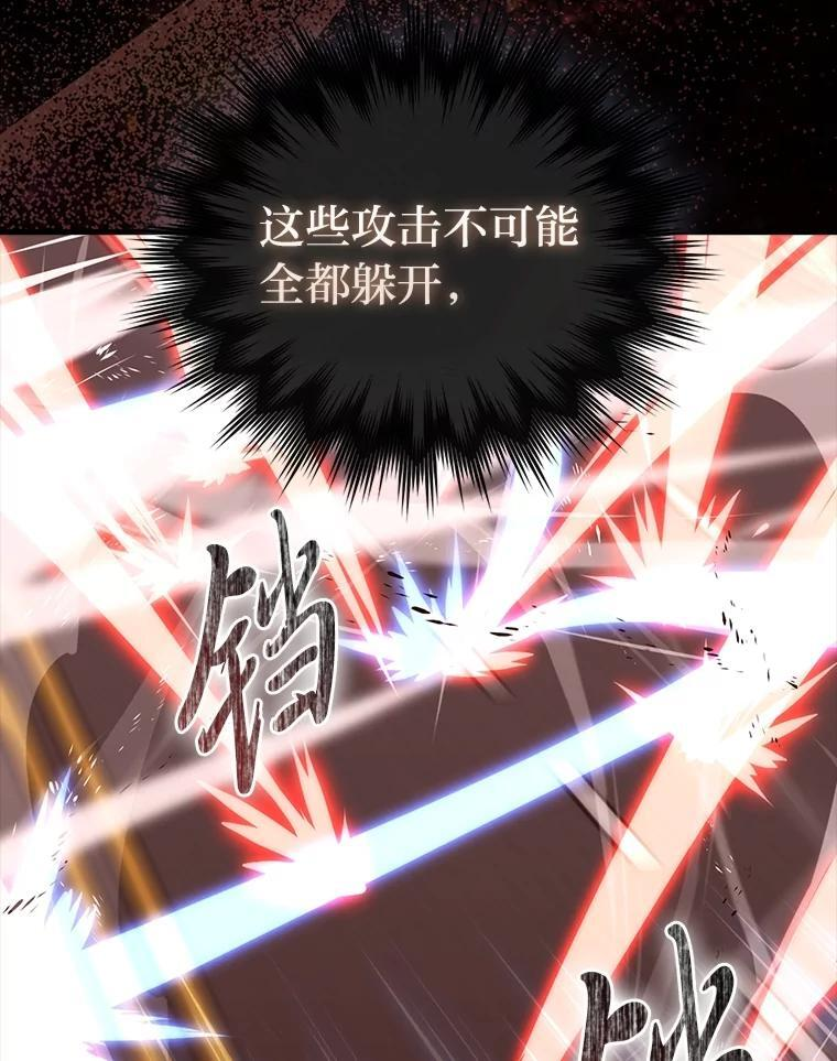 94.恶神降临 第121页