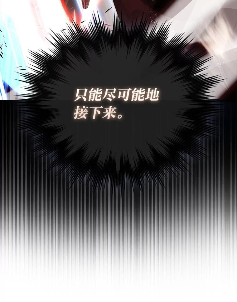 94.恶神降临 第123页