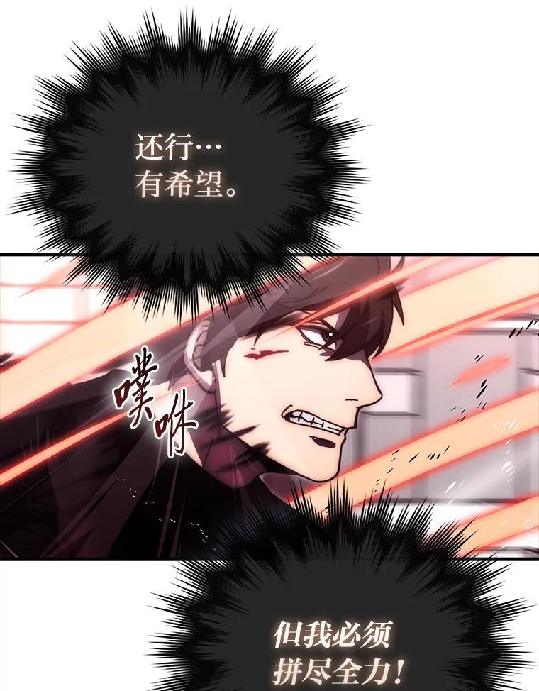 94.恶神降临 第124页
