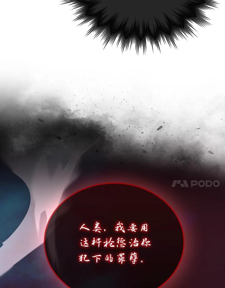 94.恶神降临 第125页
