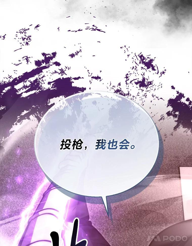 94.恶神降临 第129页