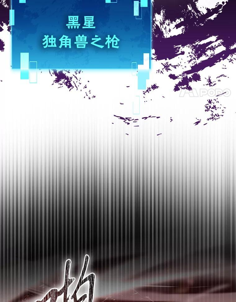 94.恶神降临 第132页