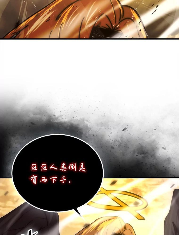 95.言灵的诅咒 第3页