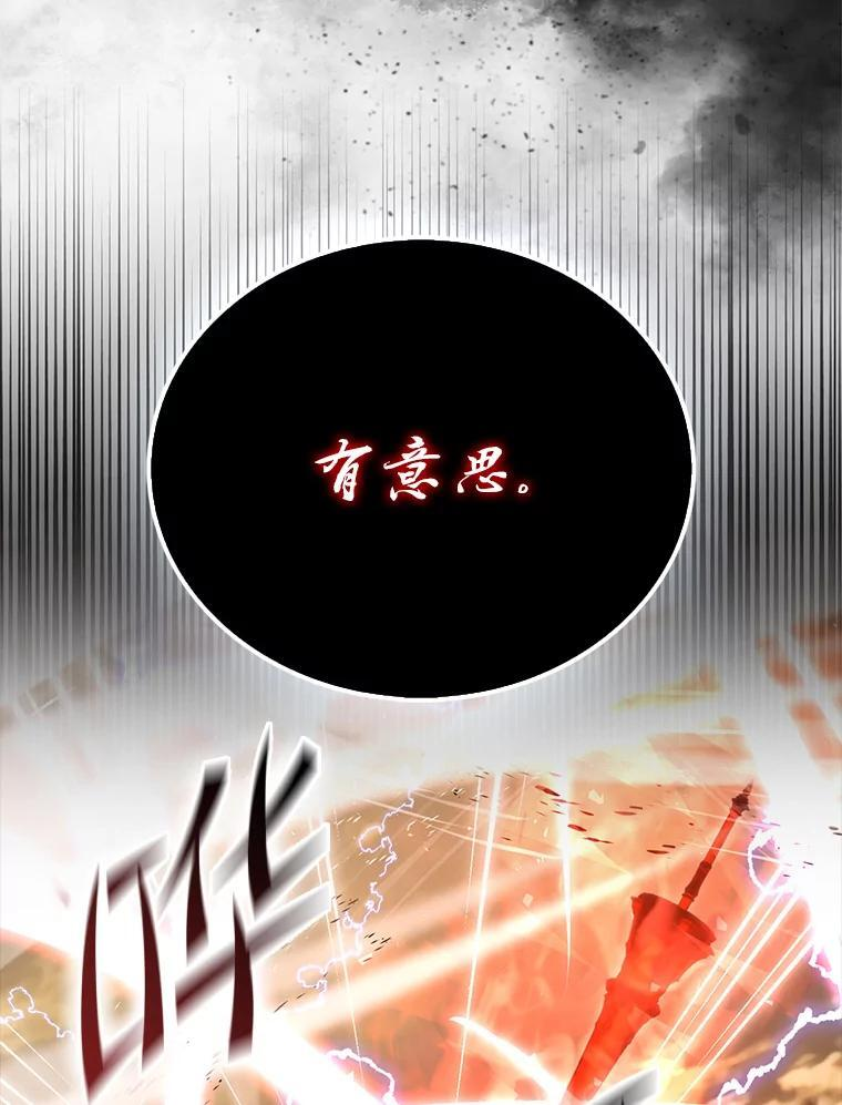 95.言灵的诅咒 第5页