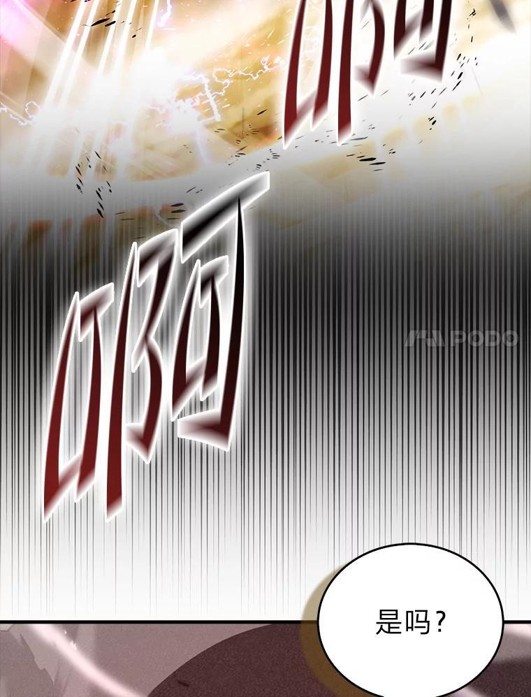 95.言灵的诅咒 第7页