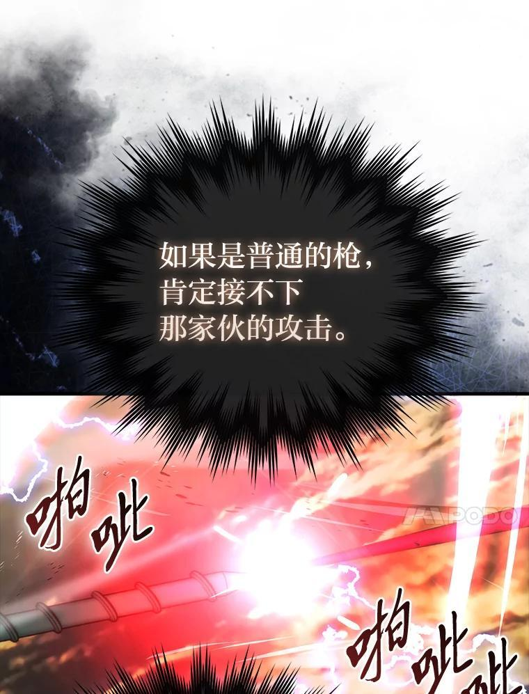 95.言灵的诅咒 第10页