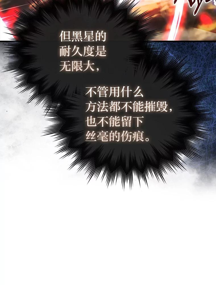 95.言灵的诅咒 第11页