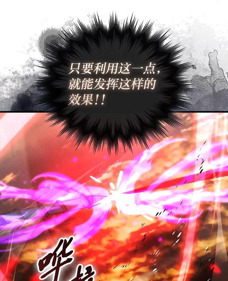 95.言灵的诅咒 第12页