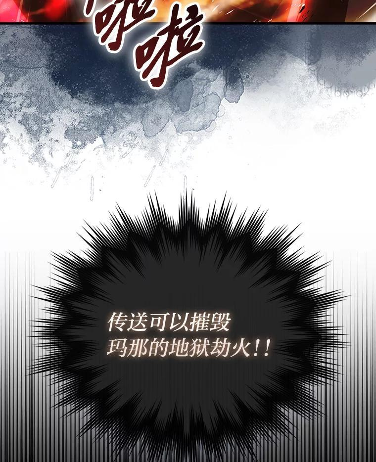 95.言灵的诅咒 第13页