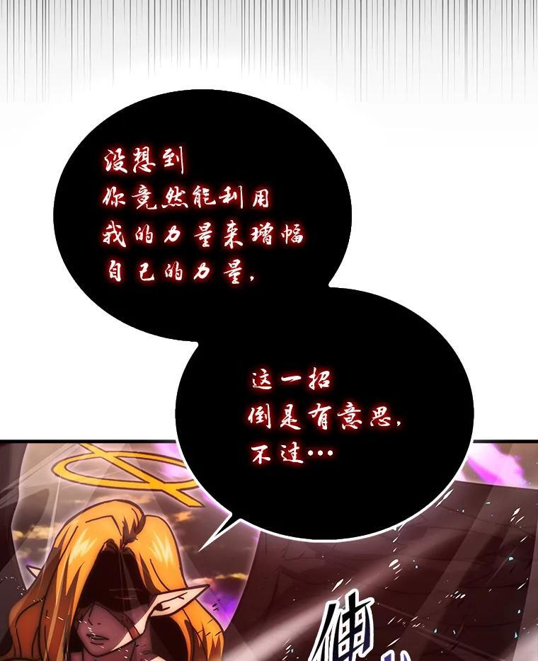 95.言灵的诅咒 第16页