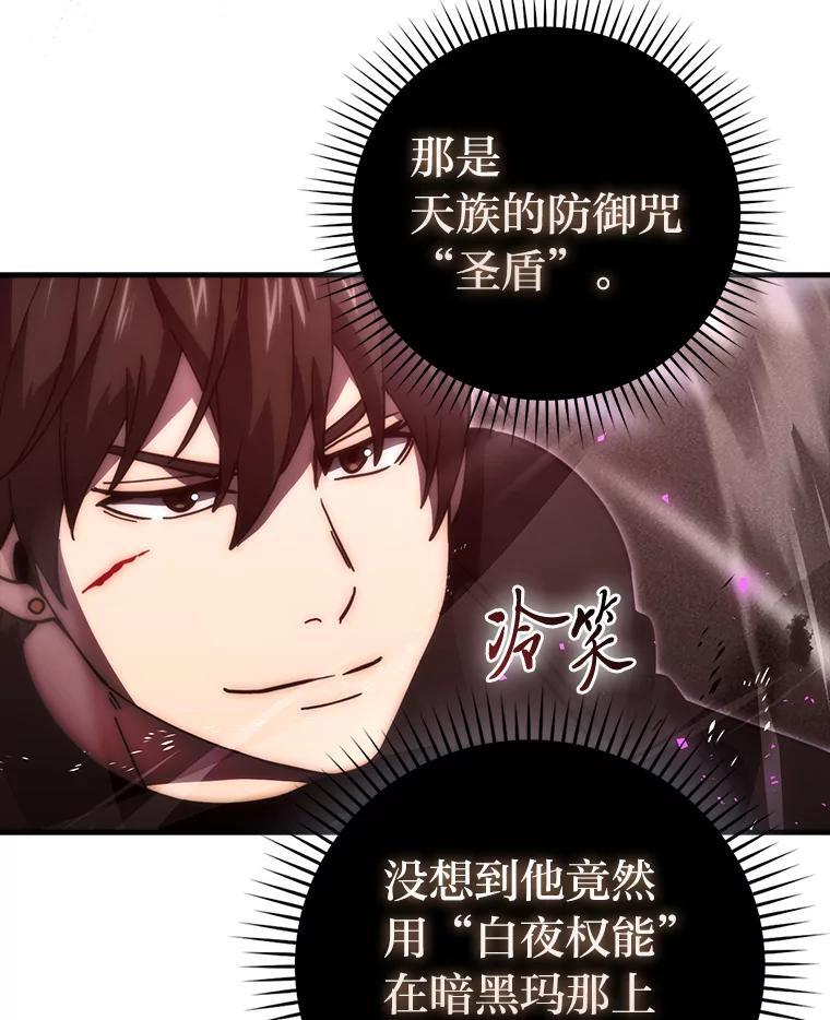 95.言灵的诅咒 第20页