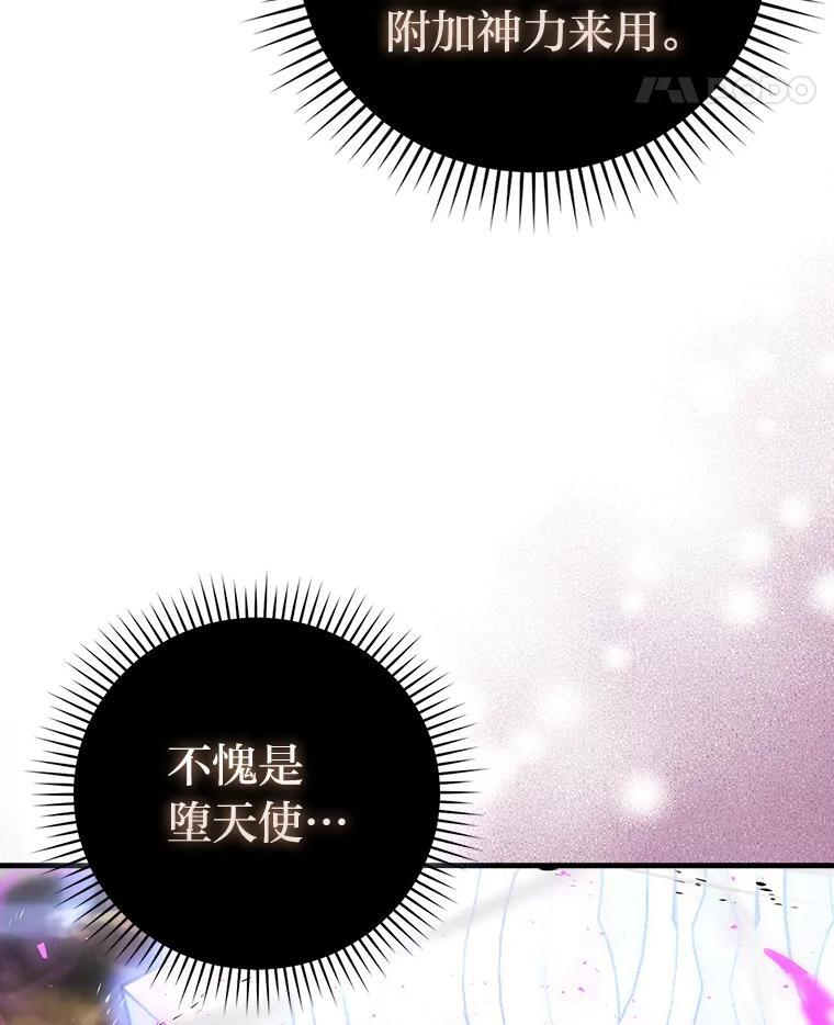 95.言灵的诅咒 第21页