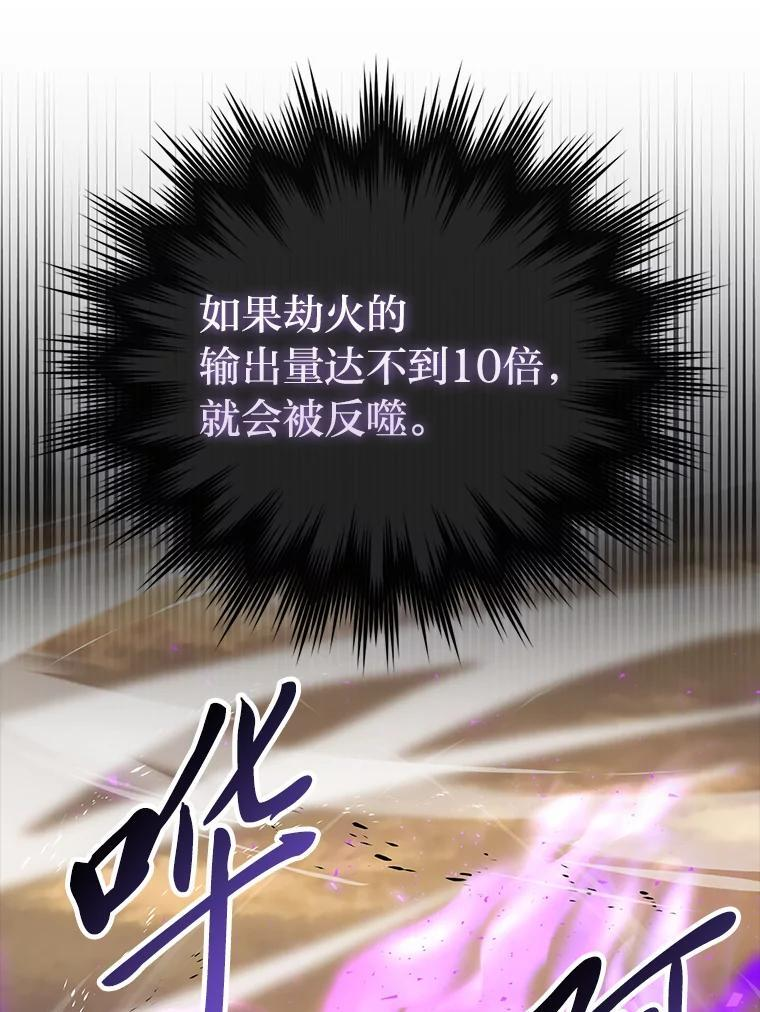 95.言灵的诅咒 第23页