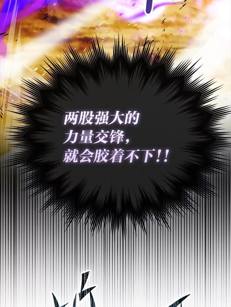 95.言灵的诅咒 第25页