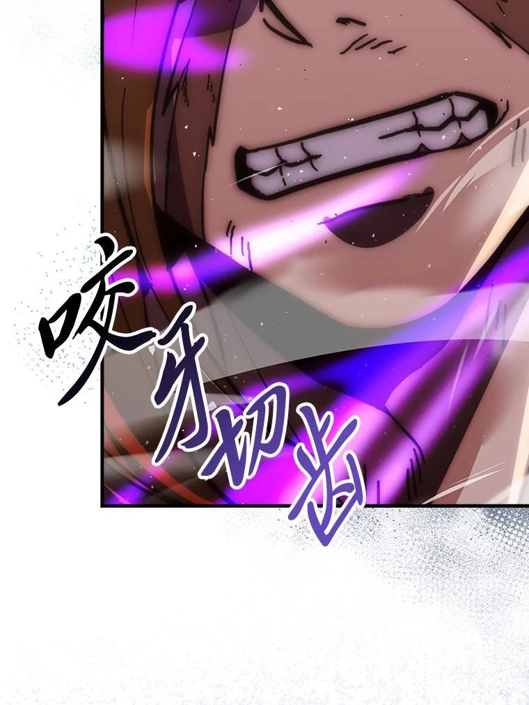 95.言灵的诅咒 第28页