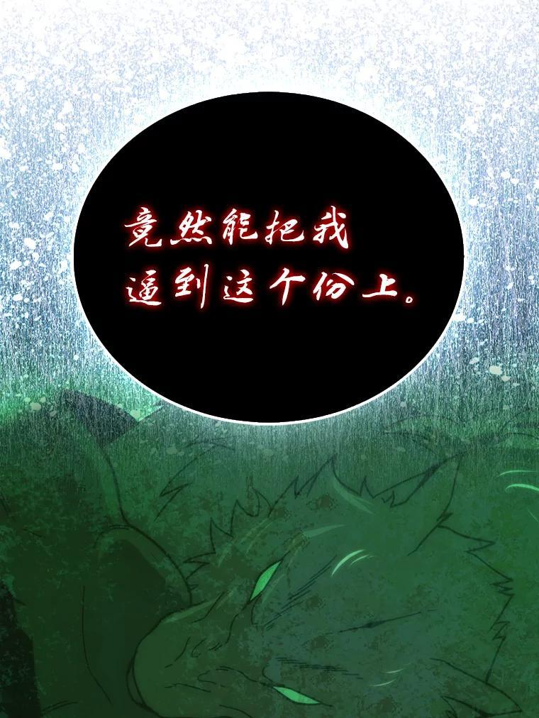 95.言灵的诅咒 第29页