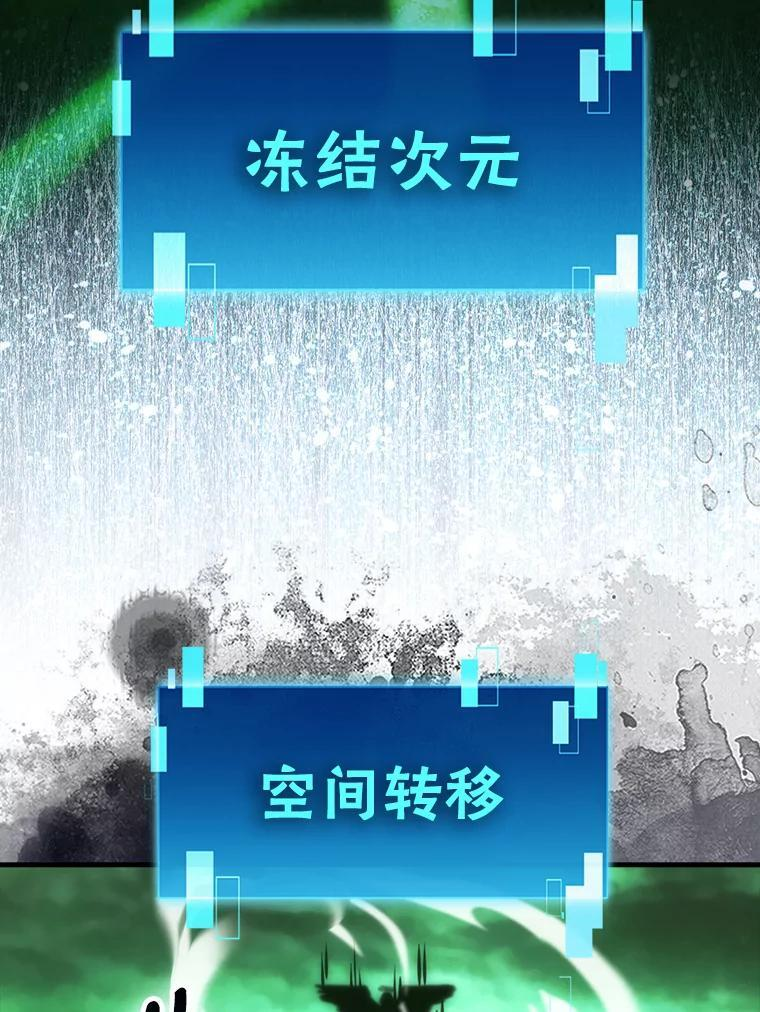 95.言灵的诅咒 第32页