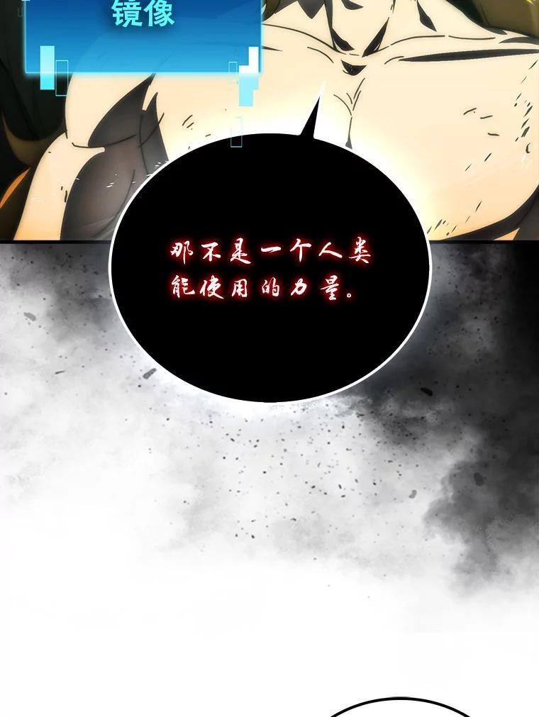 95.言灵的诅咒 第35页