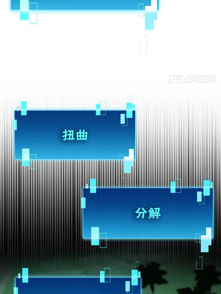 95.言灵的诅咒 第37页