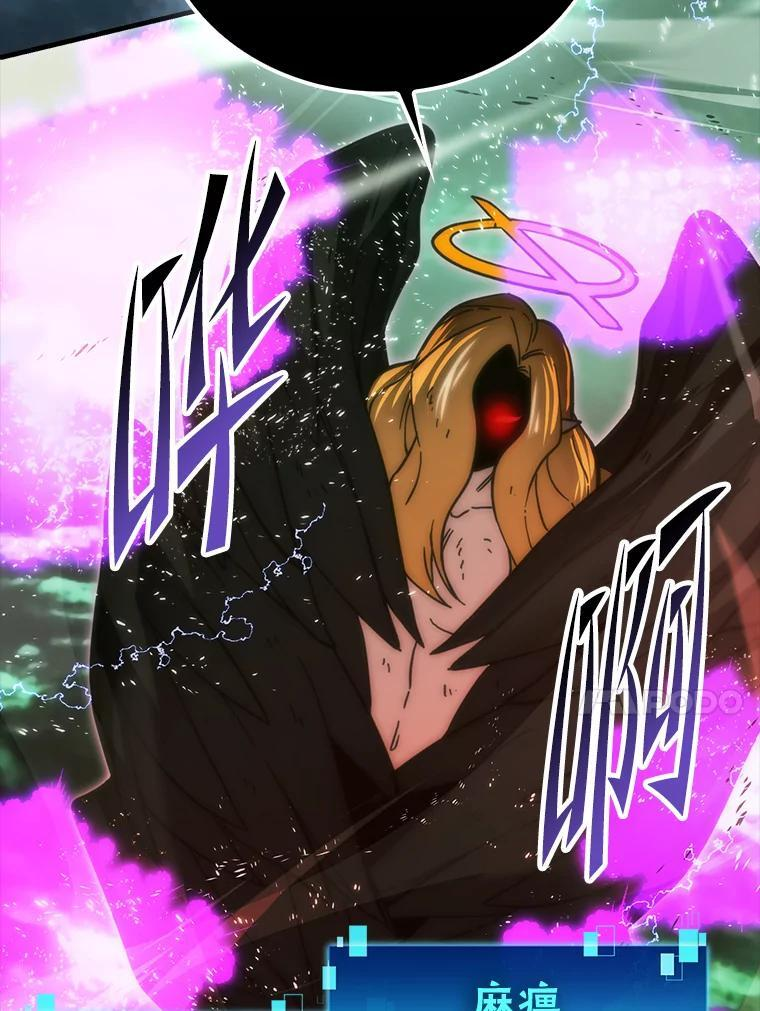 95.言灵的诅咒 第43页